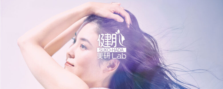 Read more about the article 健肌-美研LAB