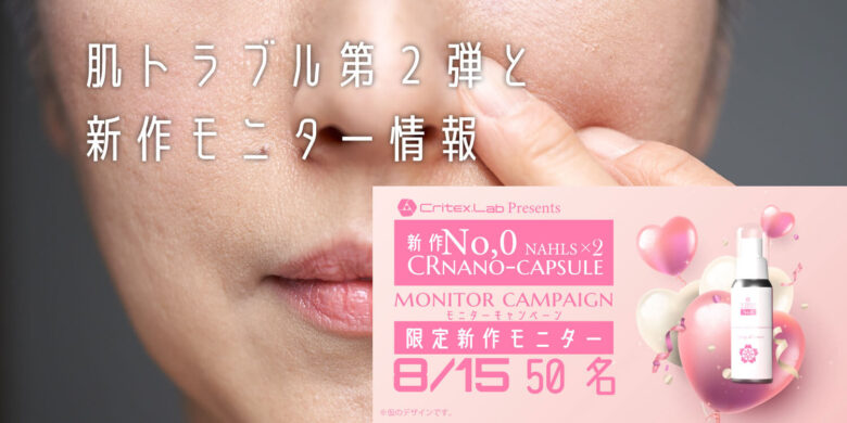 Read more about the article VISIS HEALTHY SKINの使用方法