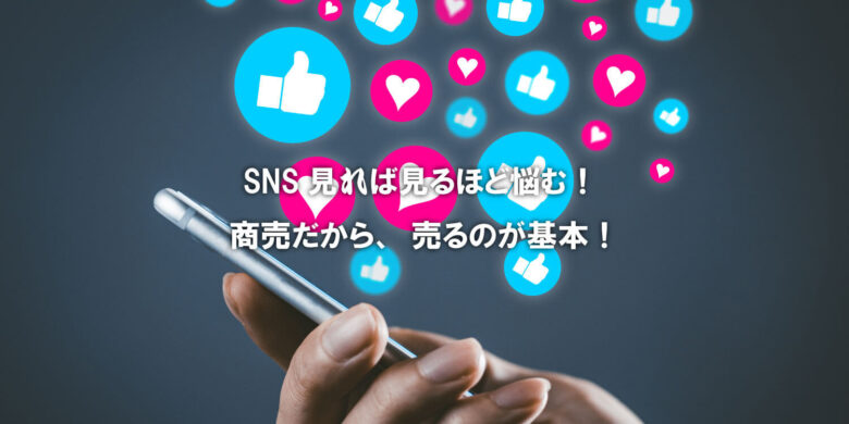 Read more about the article SNSで蔓延する、間違いケア❗