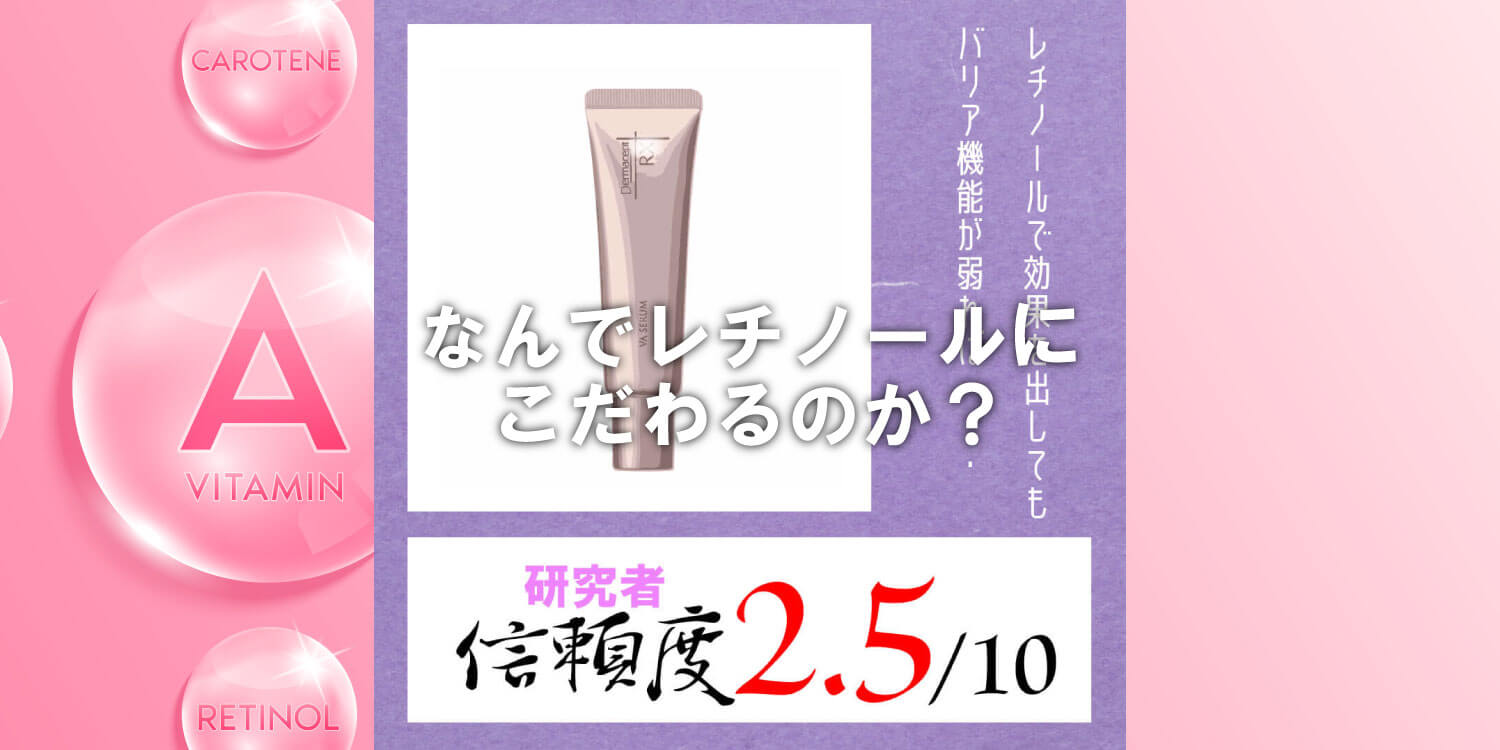 You are currently viewing ダーマセプ●RX　V●セラム