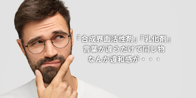 美容違和感