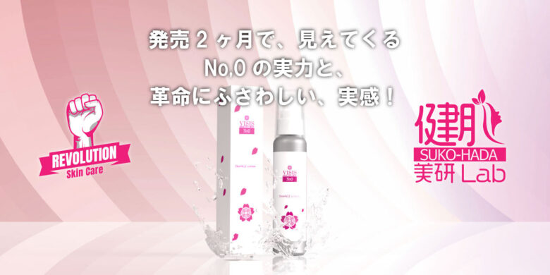 No,0の実力口コミ編