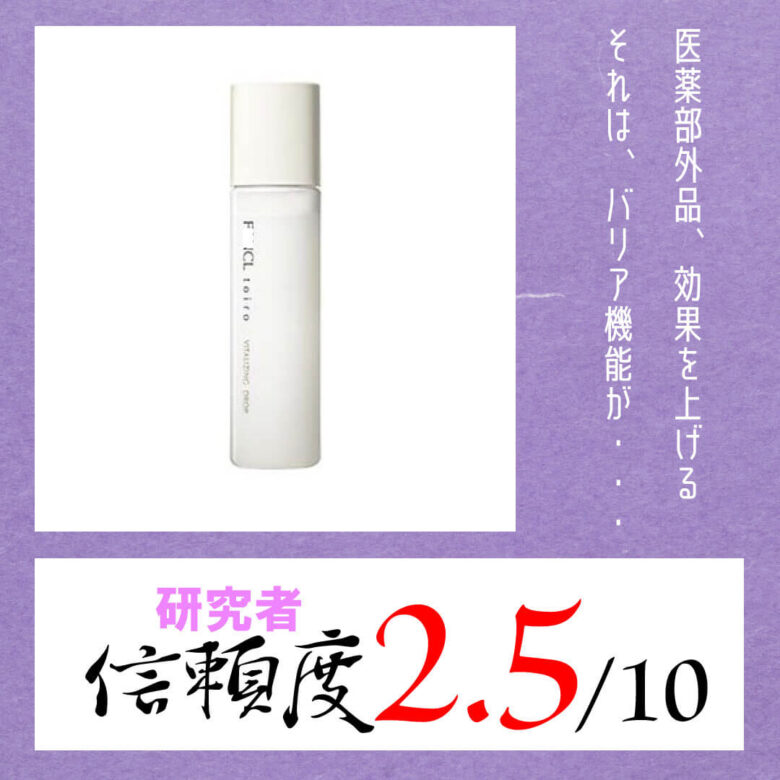 投稿についてもっと詳しく ファンケ●　トイ● バイタライジングドロップ