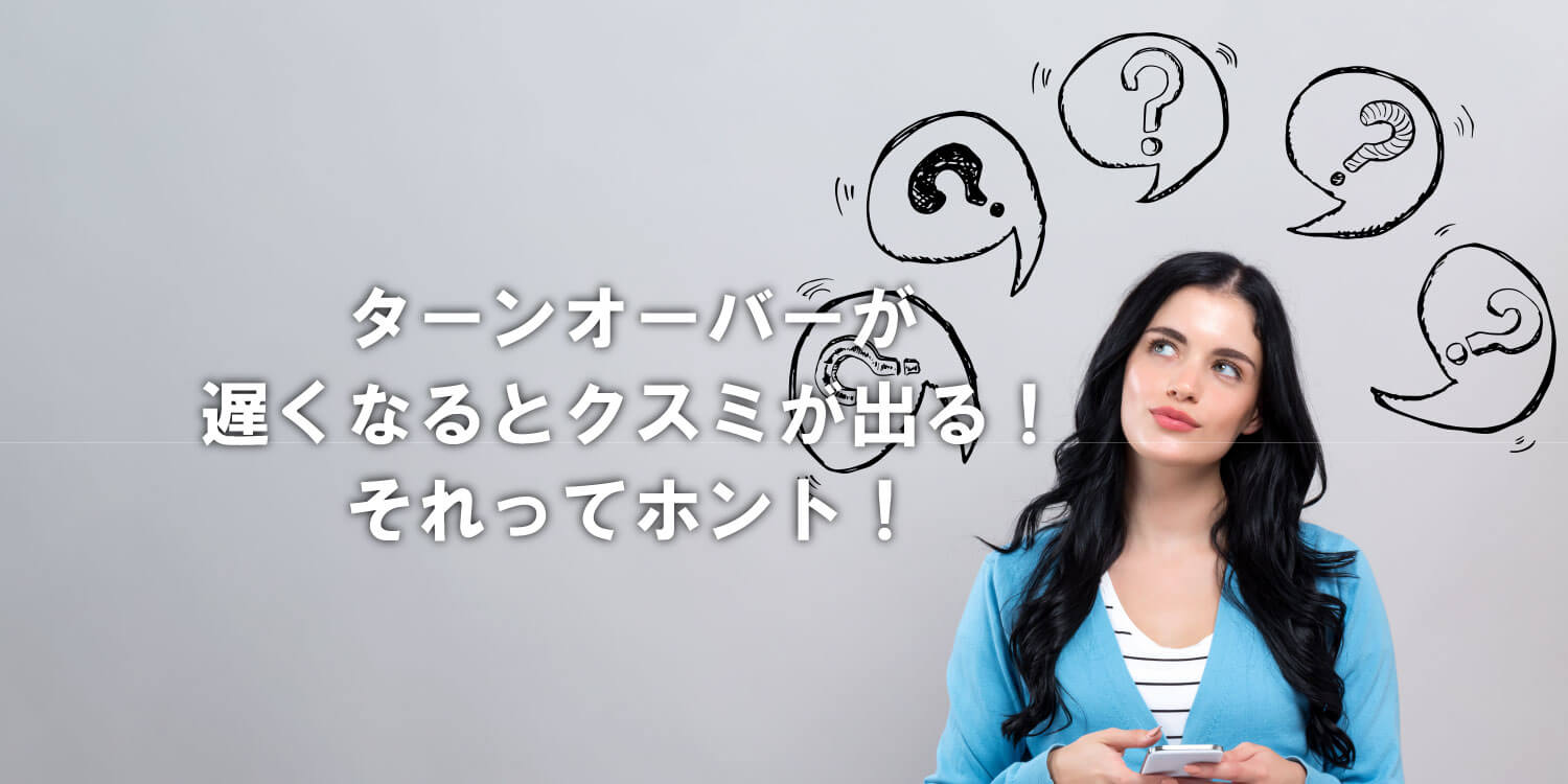 あなたが現在見ているのは 角質ケアとターンオーバーの関係‼️
