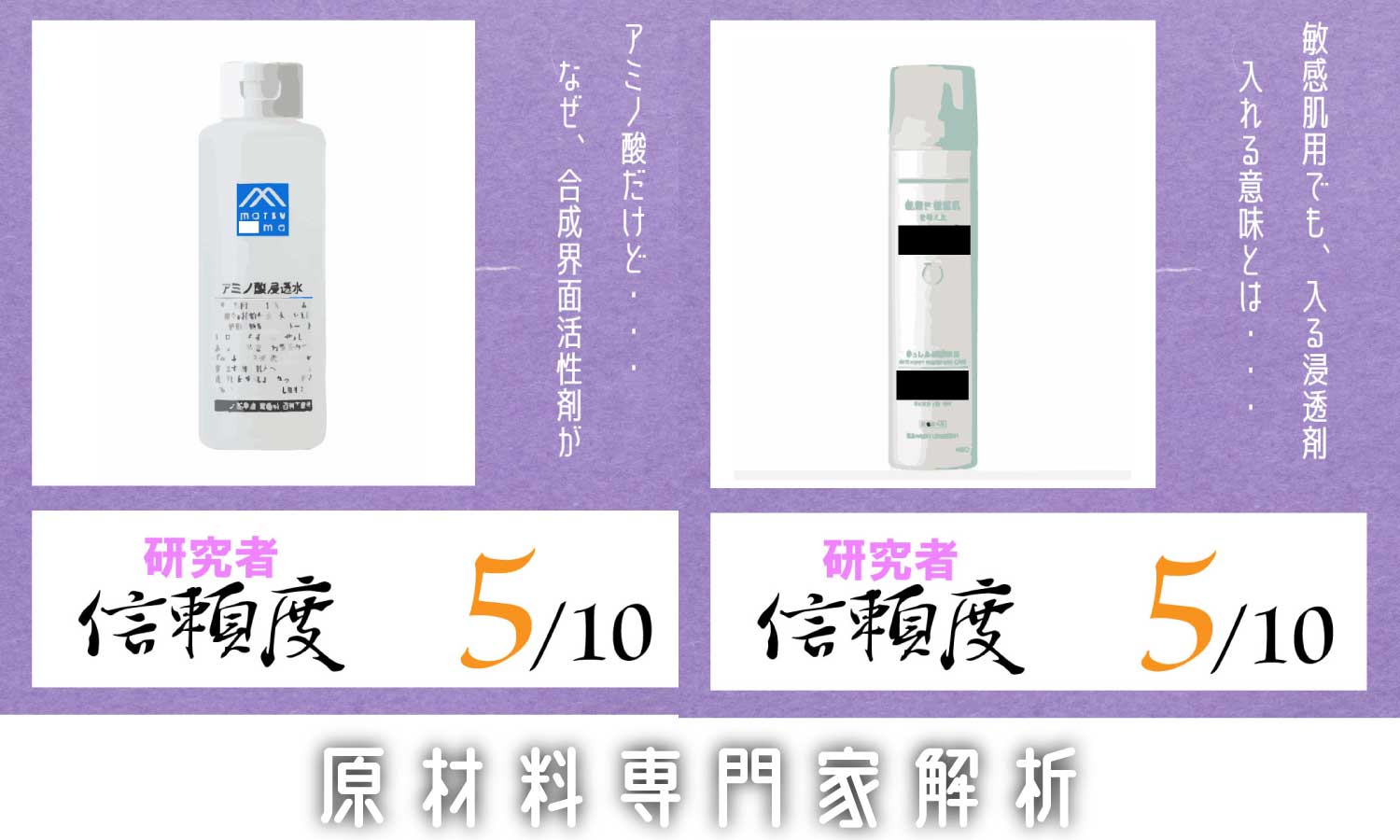 あなたが現在見ているのは キュ●ル・松山●油の、成分解析