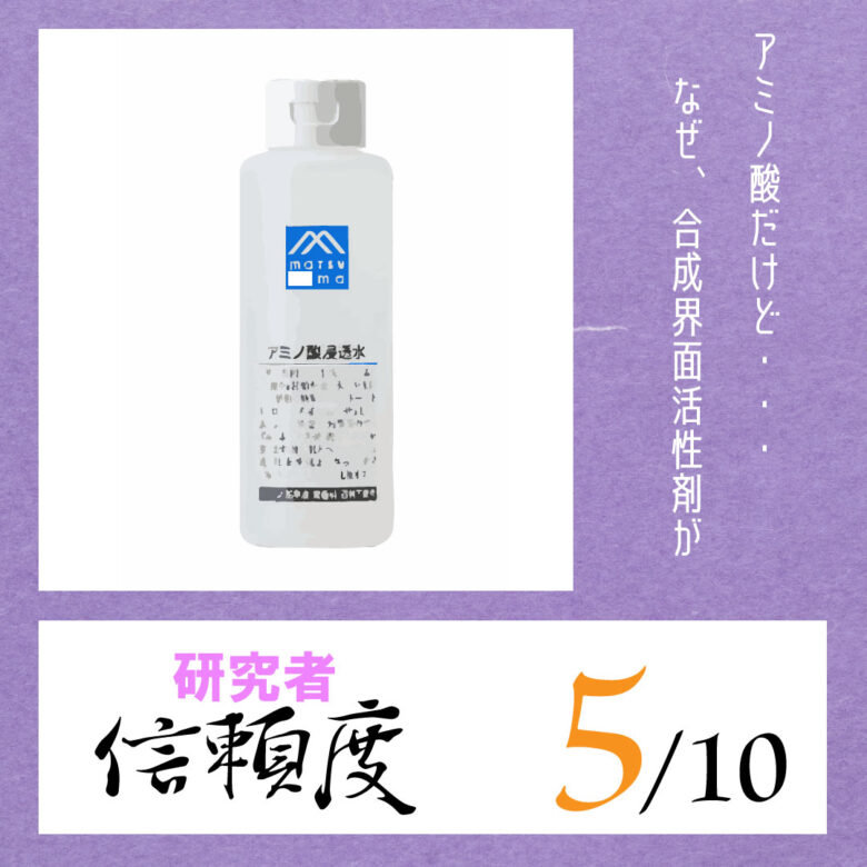 投稿についてもっと詳しく 松山●脂　浸透アミノ酸