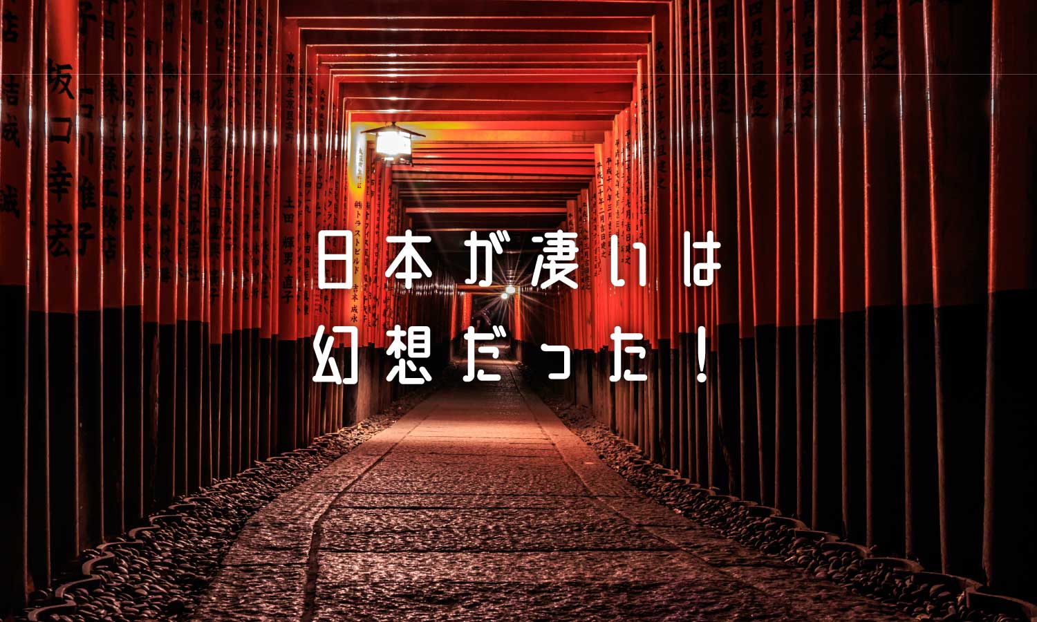 あなたが現在見ているのは 日本の化粧品❗世界で通用しない現実😭