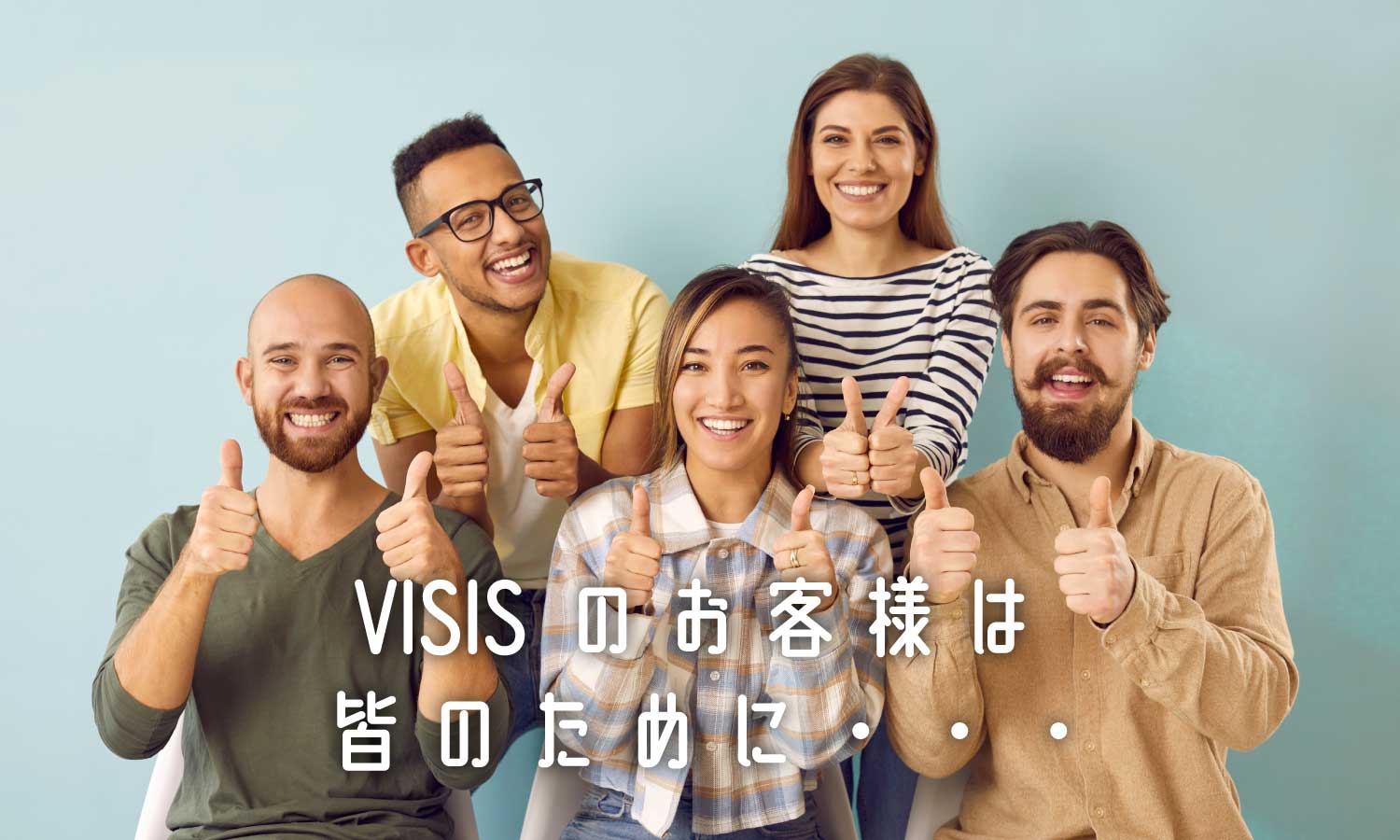 あなたが現在見ているのは お客様相談🤔No,2でも刺激がある理由❗