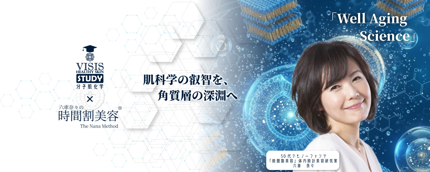 あなたが現在見ているのは 新VISISホームページ公開+キャンペーンモニター✨